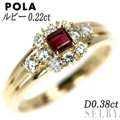 ご注意ください 専用JD145☆高級 POLA ダイヤモンド0.53ct K18 リング