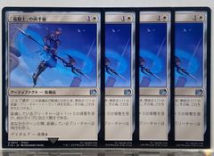 MTG 対抗呪文 / Counterspell DMR 日本語 FOIL 4枚セット - メルカリ
