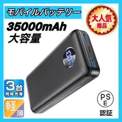 ★☆77%OFF☆★3台同時充電可！大容量！軽量！モバイルバッテリー