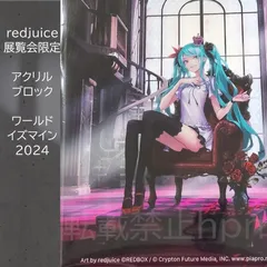 2025年最新】redjuiceの人気アイテム - メルカリ