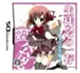 【中古】生徒会の一存 -DSする生徒会-(通常版)
