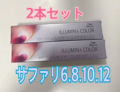 2本目以降割引】イルミナカラー 再出品 1000円〜