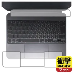PDA工房 iPad Pro (13インチ)(M5/M4)用 Magic Keyboard 対応 衝撃吸収[反射低減] 保護 フィルム [トラックパッド用/パームレスト用] 耐衝撃 日本製
