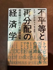 2024年最新】翻訳出版の現在の人気アイテム - メルカリ