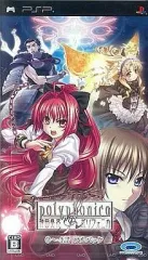 【中古】PSPソフト 神曲奏界ポリフォニカ 0～4話フルパック