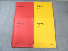 2025年最新】駿台 数学 XSの人気アイテム - メルカリ 2025年最新】駿台 数学 XSの人気アイテム - メルカリ