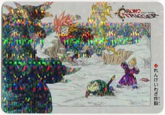SQUARE ENIX クロノトリガー SFC予約特典カード れんけいわざ炸裂(デジタルスクエア・縦)