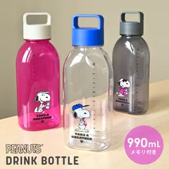 水筒 クリアボトル スヌーピー ドリンクボトル SNOOPY ウォーターボトル 目盛り 1リットル 透明 クリア かわいい おしゃれ キャラクター グッズ PEANUTS 990ml 大容量 軽量 直飲み シンプル 常温
