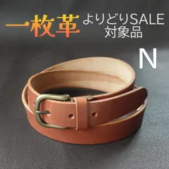 本革 一枚革 ベルト キャメル N