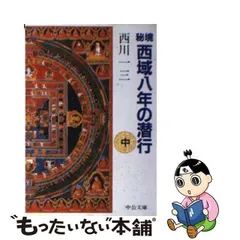 2023年最新】西川一三の人気アイテム - メルカリ