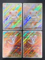 2025年最新】AR チラチーノの人気アイテム - メルカリ