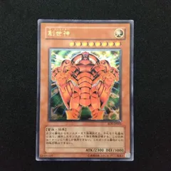 遊戯王 創世神 レリーフ アルティメット　ARS9 海外並行輸入正規品 遊戯王 メルカリ - ARS9 アルティメット