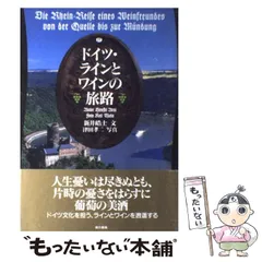 【中古】 魅惑の杜のわいん 小説ドイツワイン物語/近代文芸社/木下勝実 Brutus No. 838 | BRUTUS | マガジンワールド
