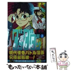 2026年最新】ジャンプ ダンダダンの人気アイテム - メルカリ