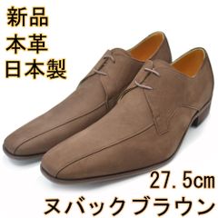 新品 日本製 本革 ビジネスシューズ ヌバックブラウン 牛革 3E 27.5cm