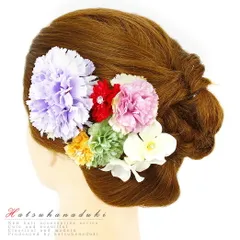 髪飾り 成人式 赤 振袖 袴 花 浴衣 夏祭り 花火大会 4点セット 紫 緑 ピンク 白 黄色 カーネーション ヘアアクセ かんざし 卒業 No.9-3257