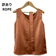 訳あり ROPE ロペ ベスト 38 日本製 おしゃれのサムネイル