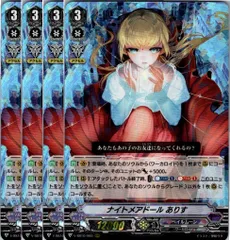 ヴァンガード ナイトメアドール ありす SP PSA10 ヴァンガード ナイトメアドール ありす SP PSA10（レビュー高