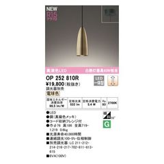 新品未使用 ODELIC OP252902BR Bluetooth対応 ライト - メルカリ