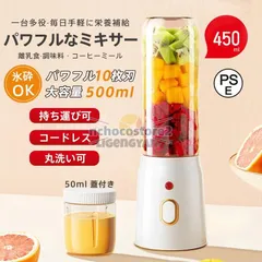 ミキサー ジューサー 小型 大容量 丸洗い可 携帯ジューサー ハンドミキサー 氷も砕ける コードレス スムージー 野菜 果物 離乳食用 栄養補