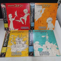 2023年最新】未来少年コナン LDの人気アイテム - メルカリ