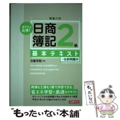 2023年最新】日建学院 二級 テキストの人気アイテム - メルカリ