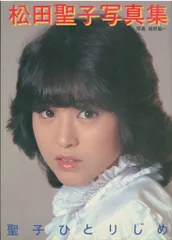 2025年最新】松田聖子ハンカチの人気アイテム - メルカリ