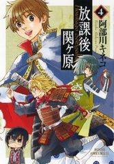 夜桜さんちの大作戦　　　1〜29巻全巻完結セット権平 ひつじ 夜桜さんちの大作戦 1 (ジャンプコミックス) | 権平 ひつじ |本