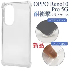 2025年最新】oppo reno10 pro 5g simフリーの人気アイテム - メルカリ