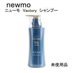【未使用品】newmo  ニューモ　Vactory  シャンプー  280mLのサムネイル
