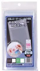 【数量限定】スリーブ グレーディングホルダー 100枚セット ローダー用スリーブ (PSAグレーディングホルダー) PSAグレーディングホルダースリーブ おもちゃの神様