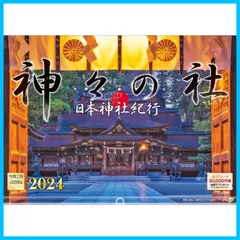 2024年最新】石鎚神社の人気アイテム - メルカリ