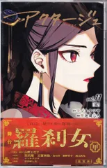 アクタージュ　11巻12巻　書店用　販売台　POP アクタージュ 11巻 12巻 初版 セット