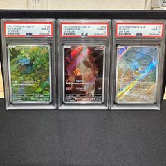 【PSA10 連番】フシギダネ ヒトカゲ ゼニガメ AR