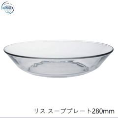 デュラレックス リス スーププレート 280mm 6個セット 皿