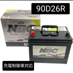 【2個セット　新品】90D26R/バッテリー/80D26R/85D26R/対応 G＆Yuバッテリー HD-D26R バッテリー (85D26R,80D26R,75D26R
