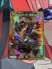 デュエルマスターズ ボルシャック栄光ルピア 金トレジャー - メルカリ