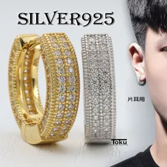 アクセサリー ピアス イヤリング フープピアス リング キュービックジルコニア 18k 金属アレルギー対応 シルバー925 ロジウムメッキ 片耳用 つけっぱなし メンズ シルバー ゴールド 大人 かっこいい おしゃれ カジュアル シンプル プレゼント