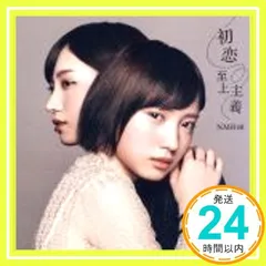 NMB48 シングル 劇場盤 【新品未開封】 2025年最新】nmb48 cd 劇場盤の人気アイテム - メルカリ