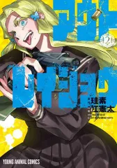 2025年最新】異修羅 全巻の人気アイテム - メルカリ 2025年最新】異修羅 全巻の人気アイテム - メルカリ