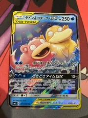 ヤドン＆コダック GX TAG TEAM 250 HP ヤドン＆コダックGX【RR】{011/094}