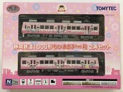 【未使用品】TOMYTEC 静岡鉄道1000形『ちびまる子ちゃん号』2両セット Amazon | トミーテック ジオコレ 鉄道コレクション 静岡鉄道 1000形