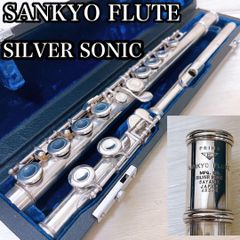 Silver model Sankyo Silver Sonic Wind Instrument Flute