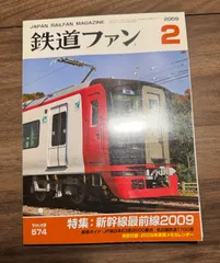 2026年最新】国鉄 →jr東日本の人気アイテム - メルカリ