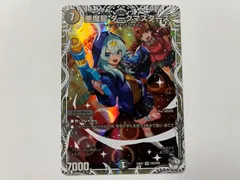 悪魔龍 ダークマスターズ キャラプレミアムトレジャー 1枚のサムネイル