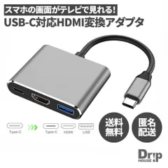 HDMI変換アダプター Type-C HDMI 変換アダプタ USB 変換 3in1 usb タイプC USB-C
