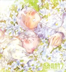 【中古】限定版コミック 特典付)きみのカケラ 全9巻+イラスト集セット(輸送箱付) / 高橋しん