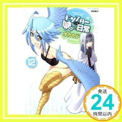 〈新品未開封〉モンスター娘のいる日常　ラクネラ　クッション【アニメイベント品】 2025年最新】ラクネラの人気アイテム - メルカリ