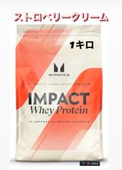 マイプロテイン ストロベリークリーム 1キロ ホエイプロテイン 【新品未開封】