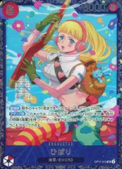 フラッグシップ　コビー　ひばり ワンピースカードゲーム ひばり コビー フラッグシップバトル